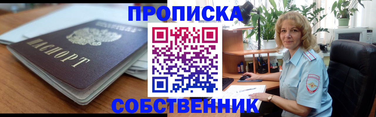 временная регистрация надежно в Болхове
