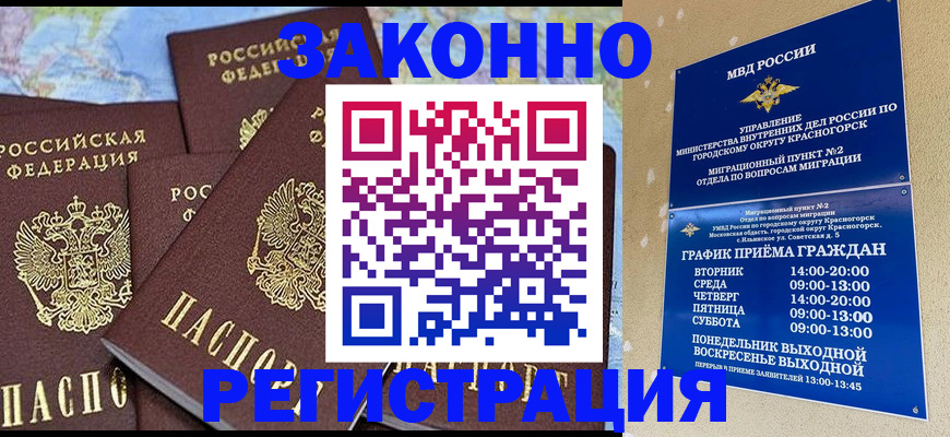 временная регистрация надежно в Болхове